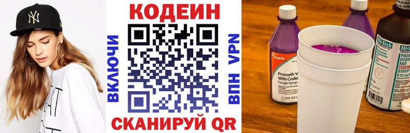 цена   площадка какой сайт  Кодеин напиток Lean (лин)  Карачев 